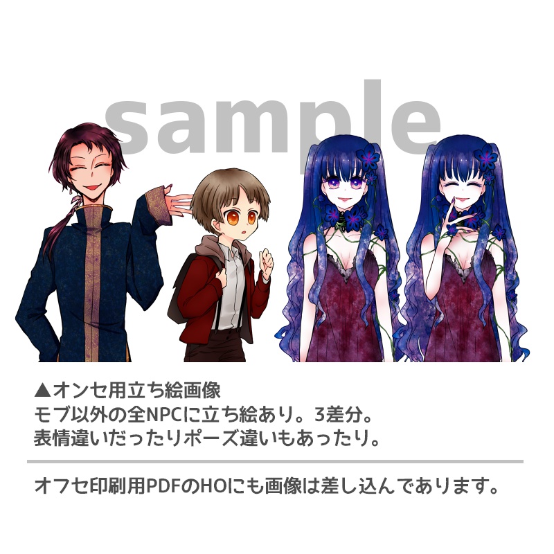 無料DL「Double-Right」マギカロギアシナリオ&リプレイ