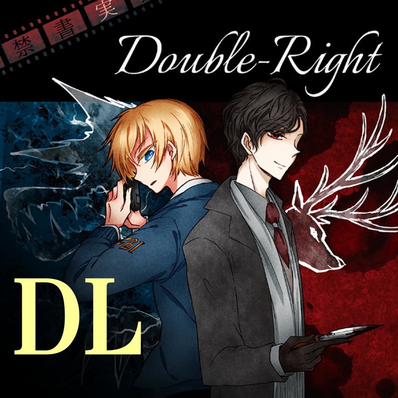 【DL】[Double-Right]マギカロギアシナリオ&リプレイ