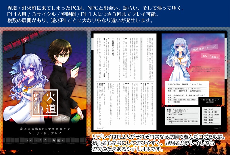 【DL】灯火小道(マギカロギア)SPLL:E224022