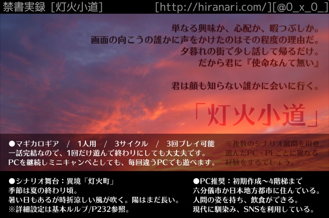 【DL】灯火小道(マギカロギア)SPLL:E224022