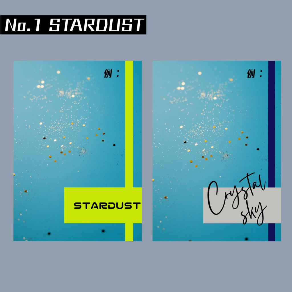 同人誌 表紙用素材 01-03