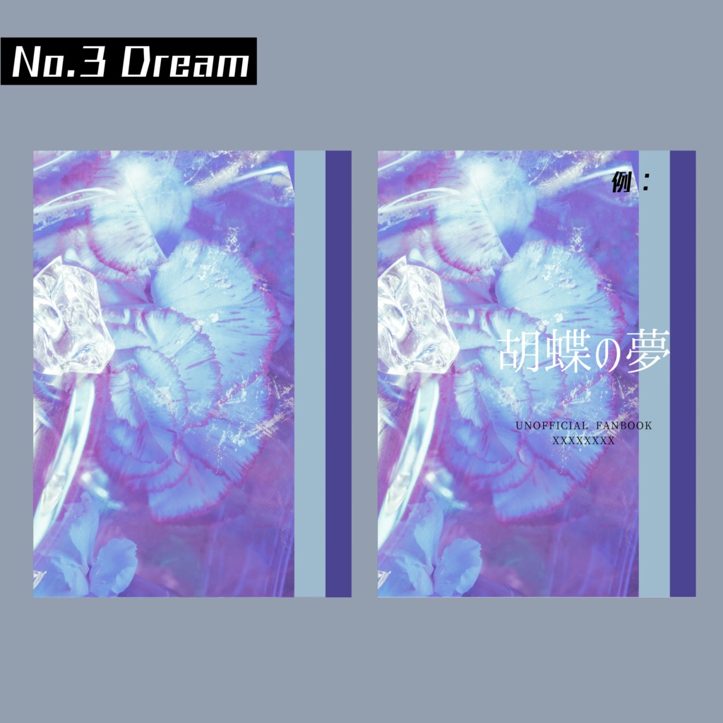 同人誌 表紙用素材 01-03