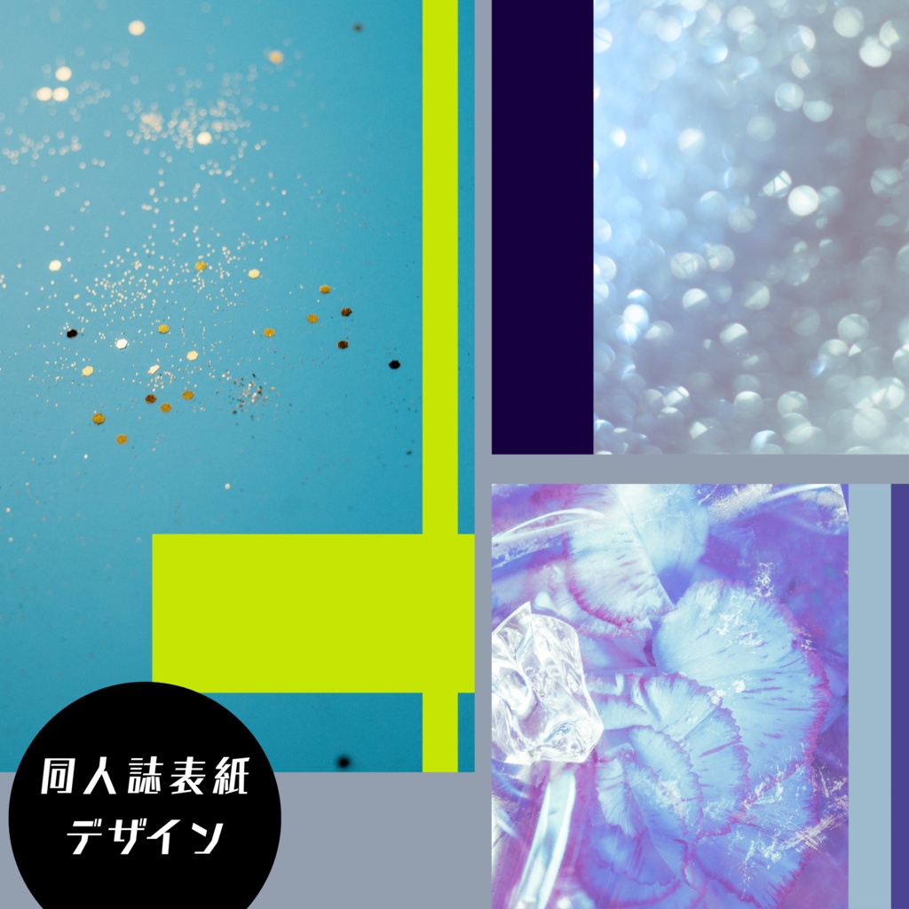 同人誌 表紙用素材 01-03