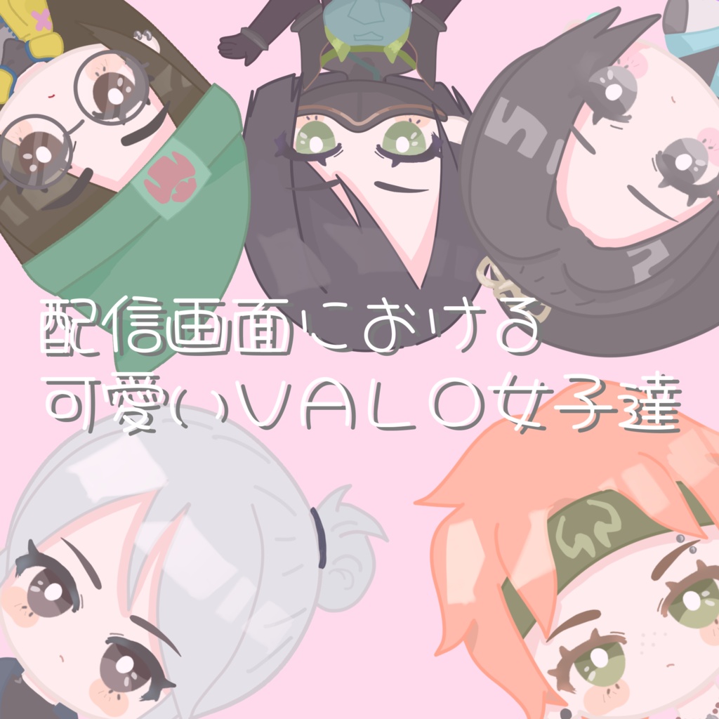 配信画面に配置できるﾐﾆｷｬﾗ