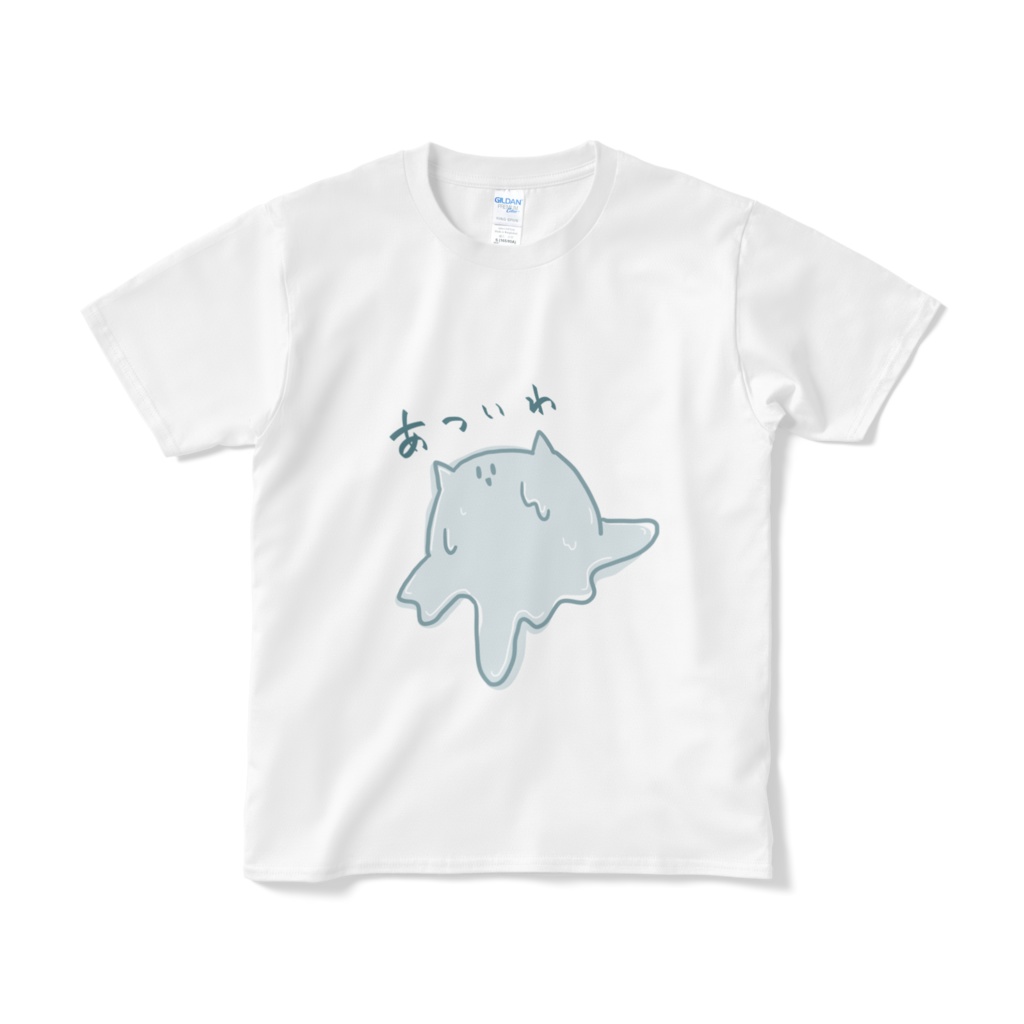 あつくて溶けるT