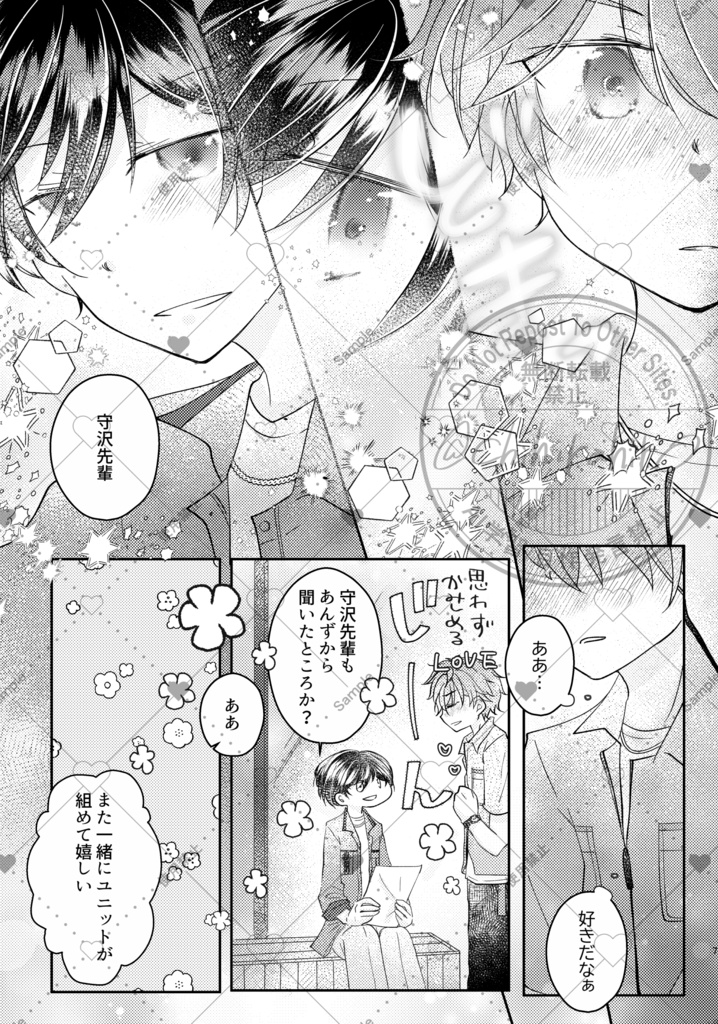 夢で逢いましょう