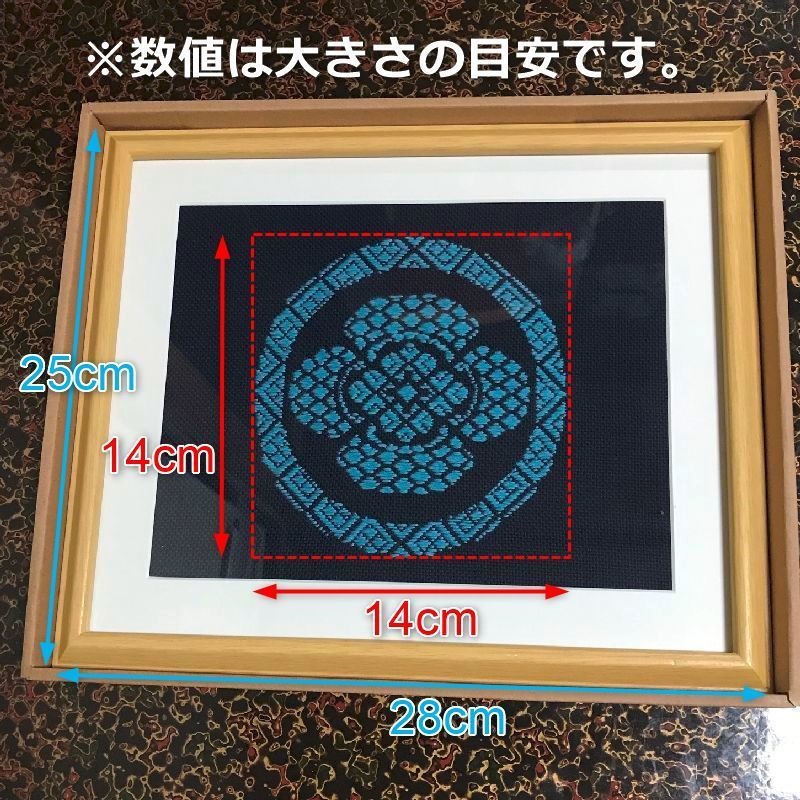 家紋のこぎん刺し(家紋をご指定下さい)