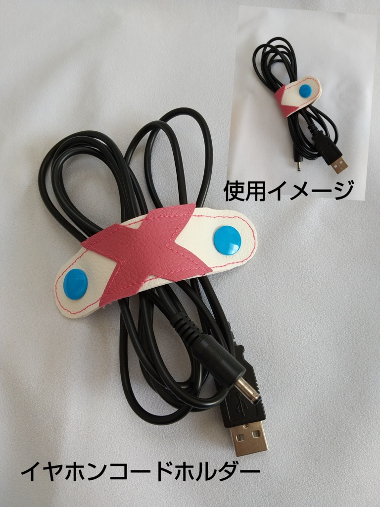 健屋花那のお薬手帳ケース