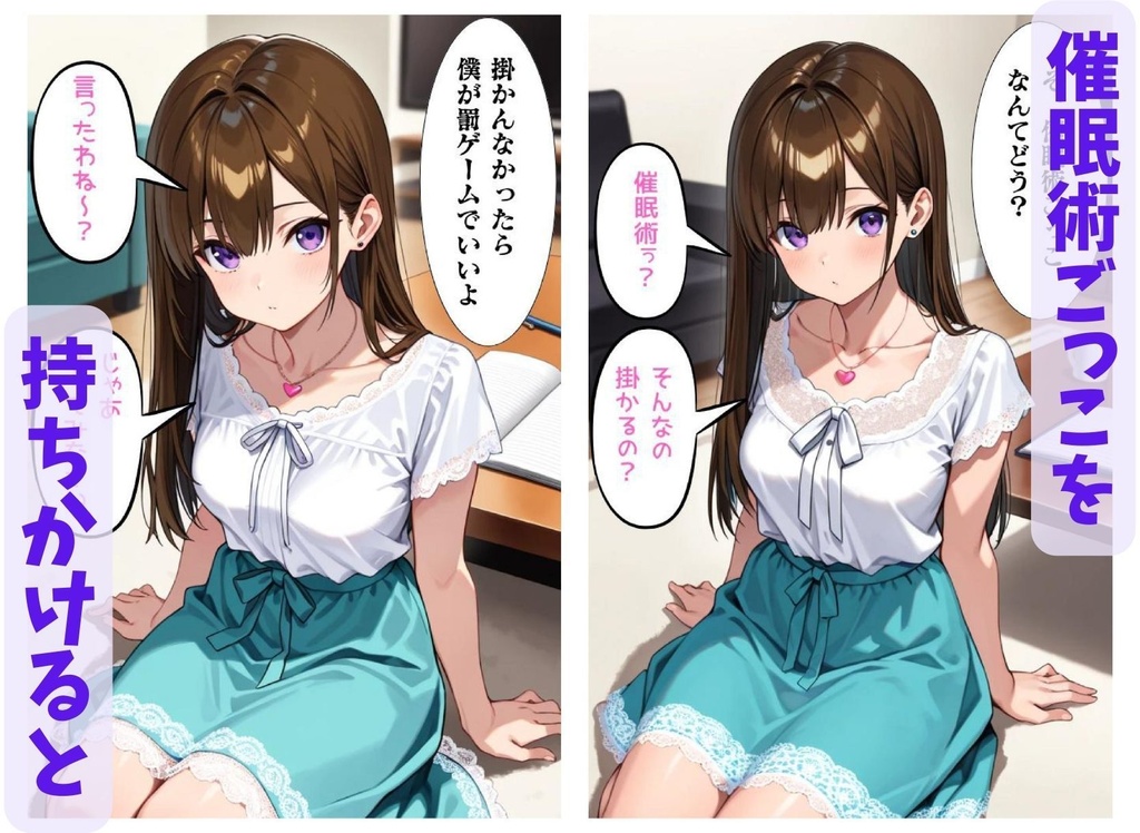 彩花さんと催眠術ごっこ1(無料版)