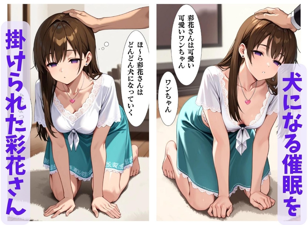 彩花さんと催眠術ごっこ2(無料版)