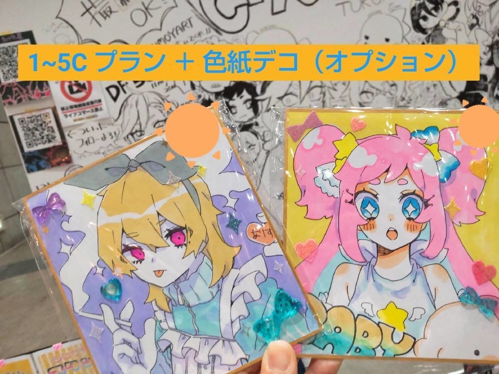 セミオーダー原画(色紙)