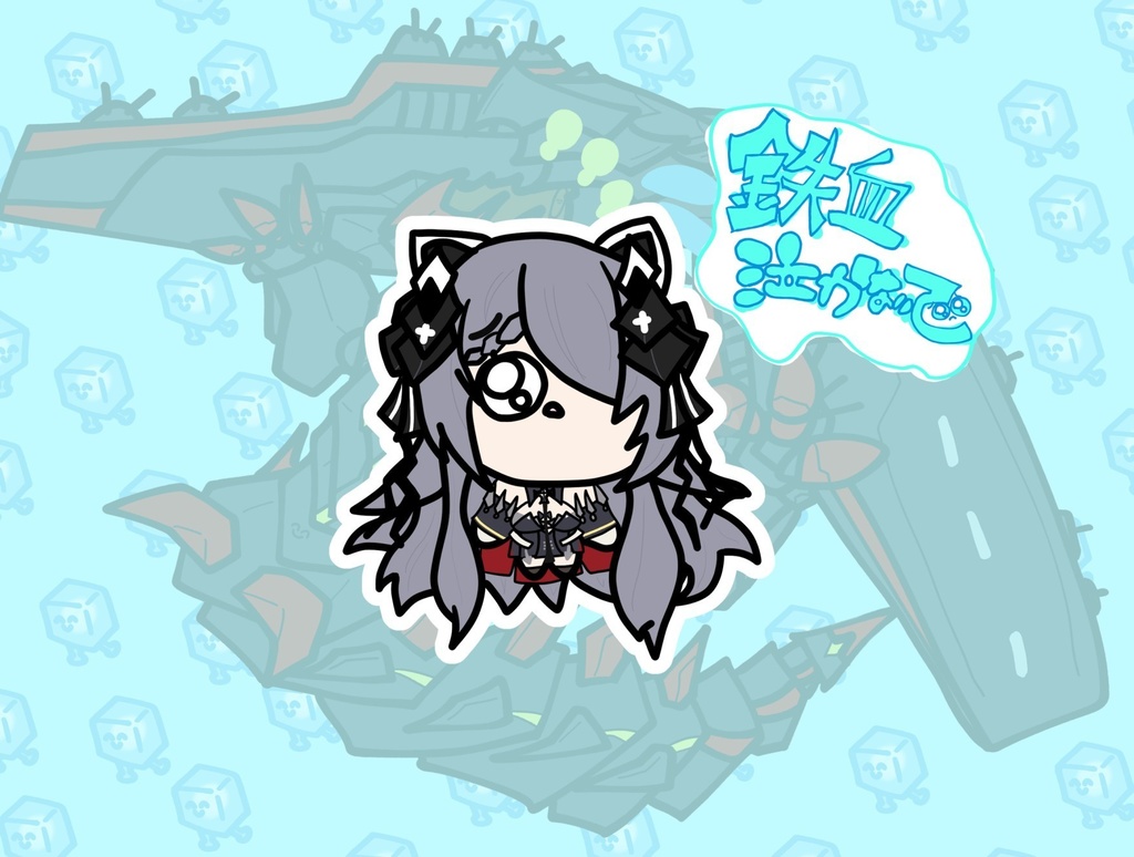 ゆるいアズレンシール　アウグスト・フォン・パーセヴァル