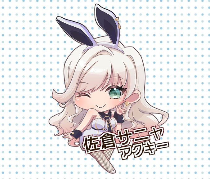 推しガチャ百V繚乱 vol.2　アクキー・佐倉サニャ