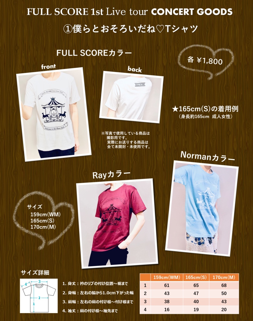 FULL SCORE 1st Live tour CONCERT GOODS