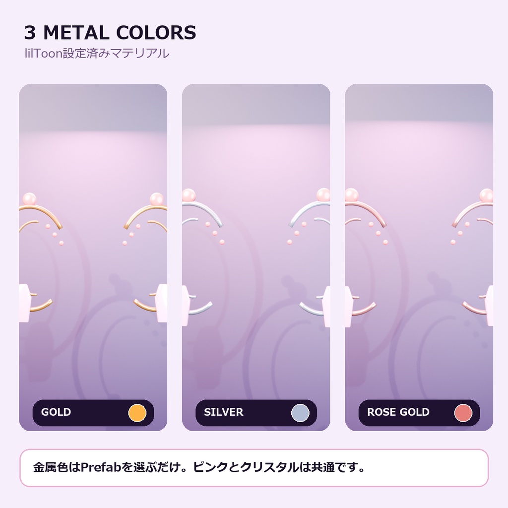 【VRChat】Aina Offset Arc Drop Earrings|左右非対称ドロップピアス【lilToon / PhysBone】