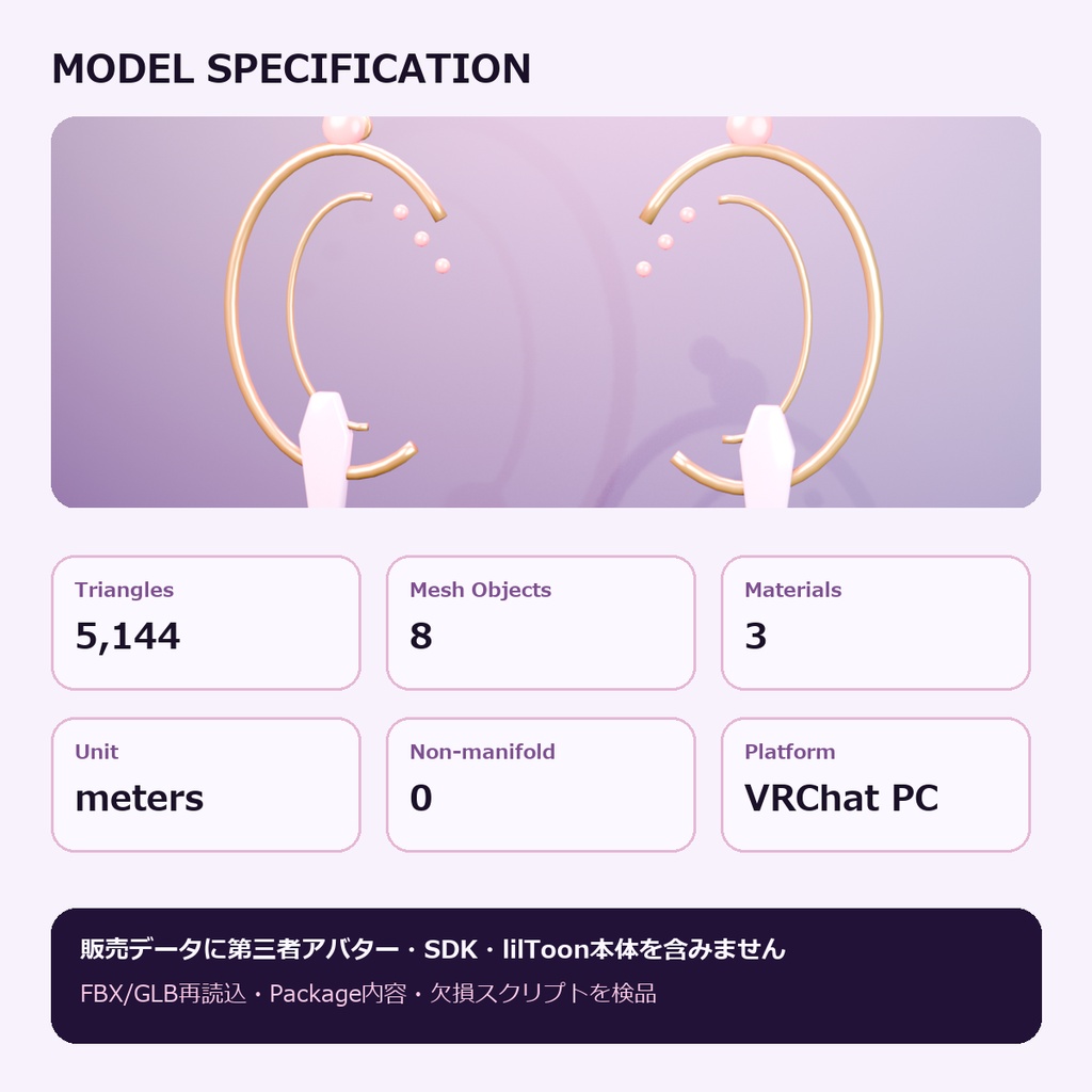 【VRChat】Aina Offset Arc Drop Earrings|左右非対称ドロップピアス【lilToon / PhysBone】