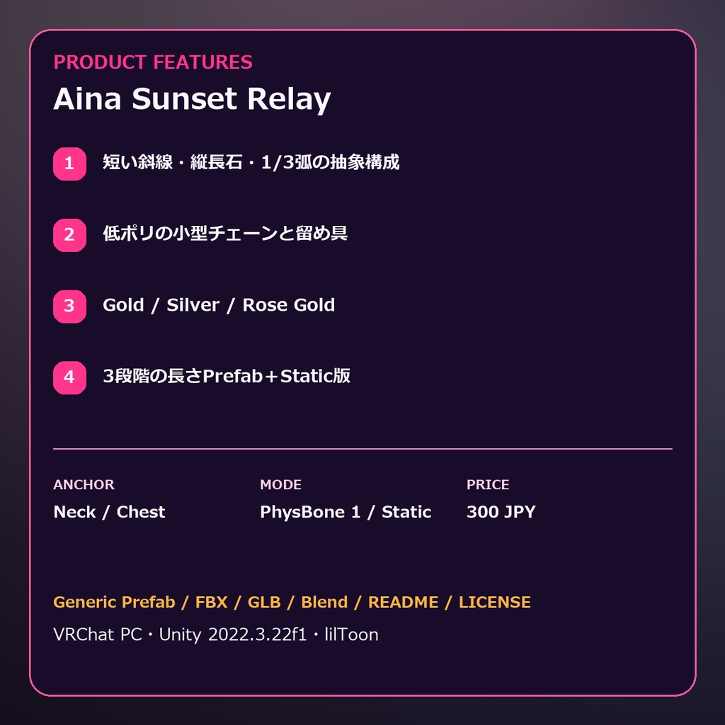 【VRChat】Aina Sunset Relay Necklace|クリスタルペンダント【lilToon / PhysBone】
