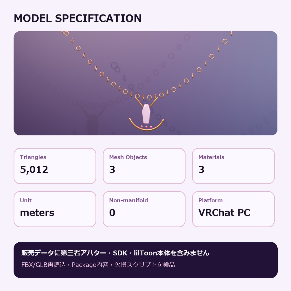 【VRChat】Aina Sunset Relay Necklace|クリスタルペンダント【lilToon / PhysBone】
