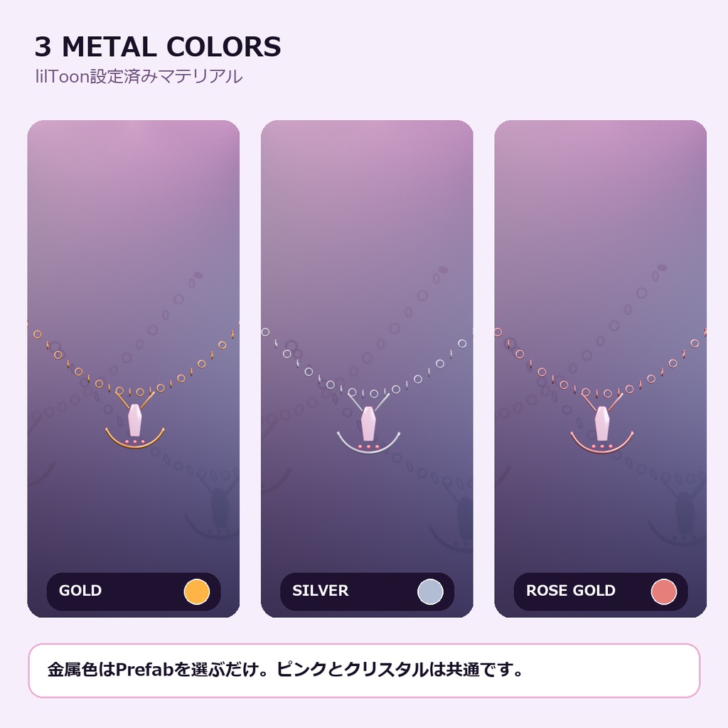 【VRChat】Aina Sunset Relay Necklace|クリスタルペンダント【lilToon / PhysBone】