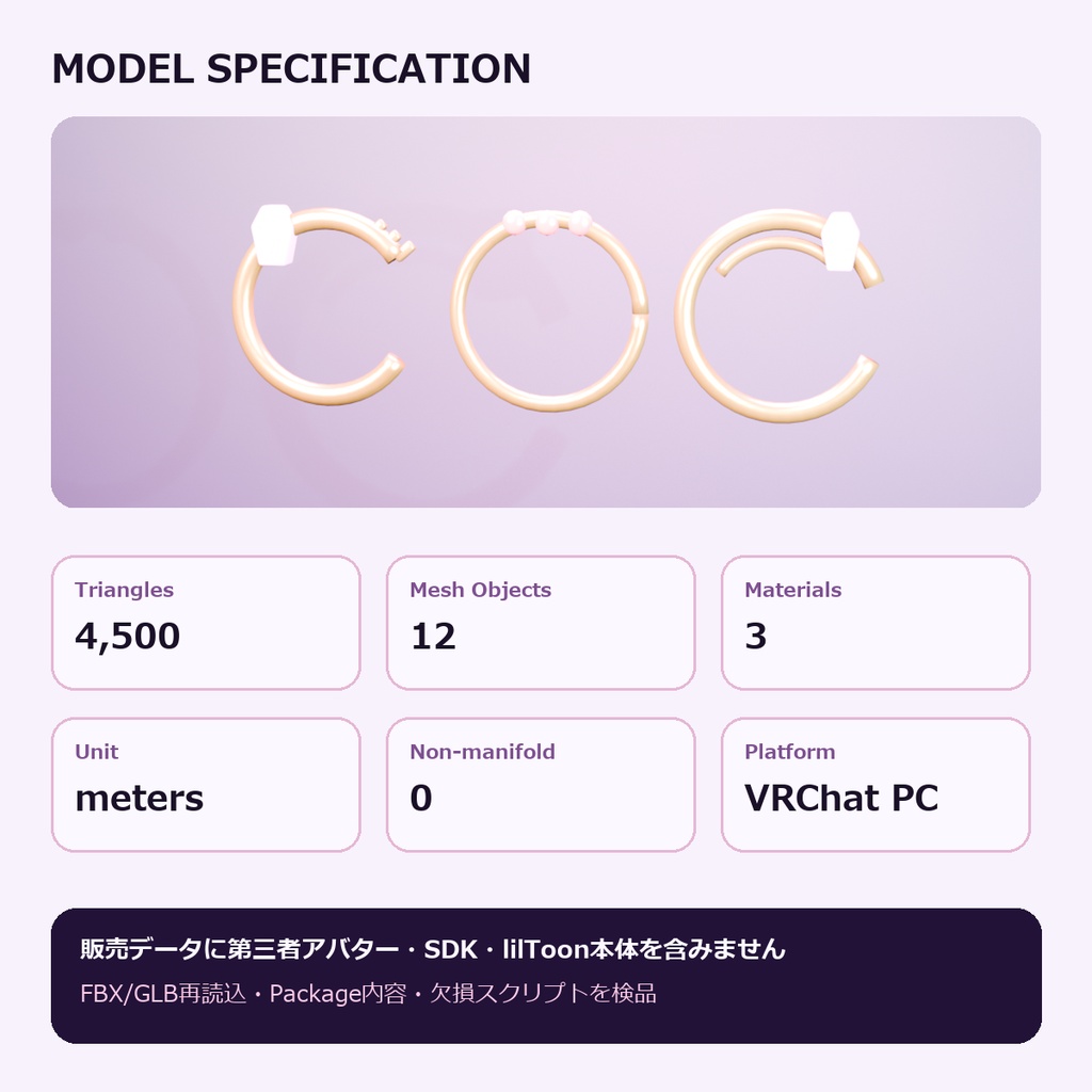 【VRChat】Aina Pulse Step Ring Set|オリジナル指輪3型セット【lilToon】