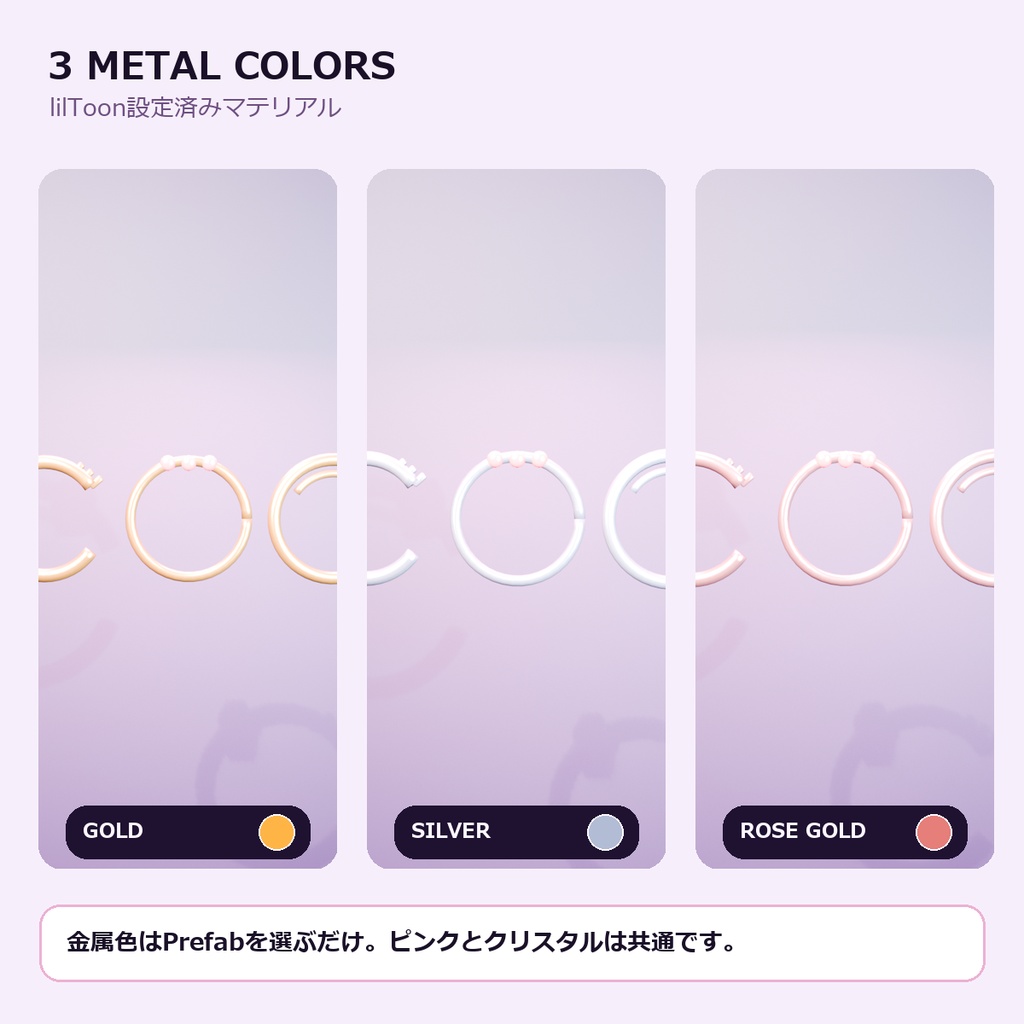 【VRChat】Aina Pulse Step Ring Set|オリジナル指輪3型セット【lilToon】