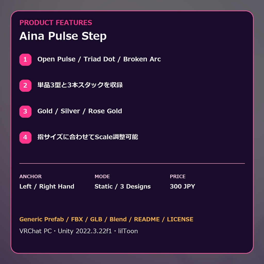 【VRChat】Aina Pulse Step Ring Set|オリジナル指輪3型セット【lilToon】