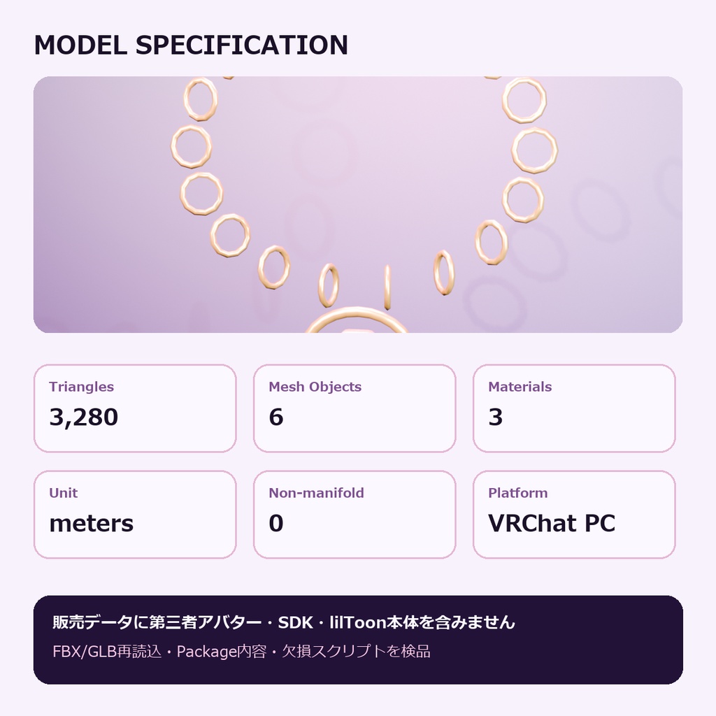 【VRChat】Aina Driftline Link Bracelet|リンクブレスレット【lilToon / PhysBone】