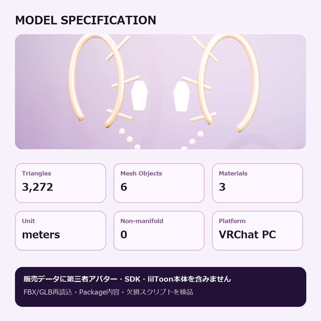 【VRChat】Aina Triad Arc Ear Cuff|3本アーク・イヤーカフ【lilToon / PhysBone】