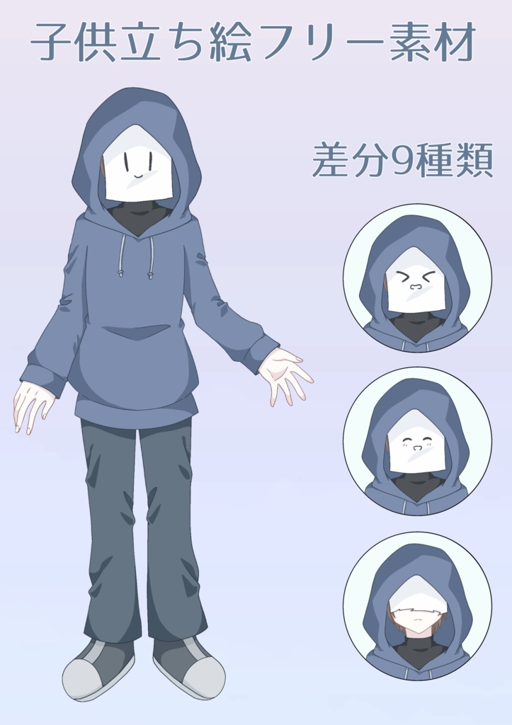 子供の立ち絵フリー素材