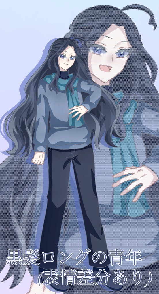 黒髪ロングの青年