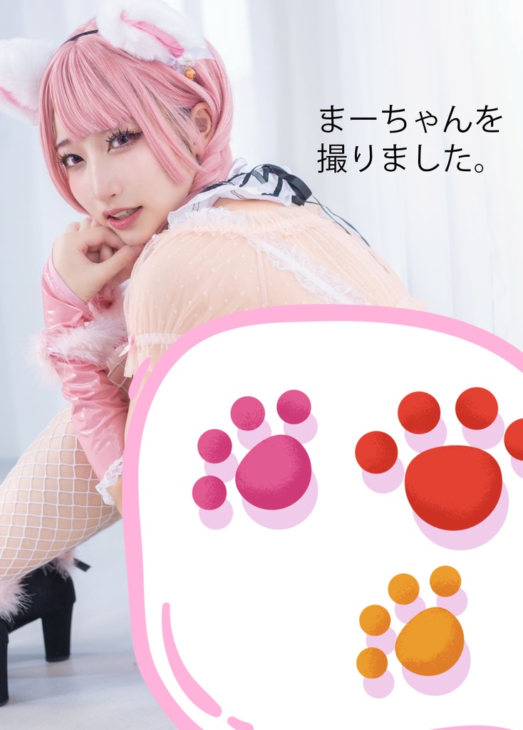 【新刊】C107 まーちゃんを撮りました。