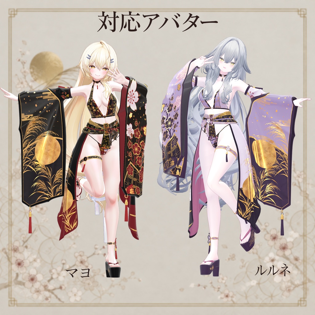 宵闇花札 - YOIYAMIHANAHUDA -