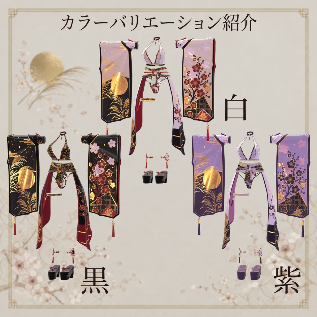 宵闇花札 - YOIYAMIHANAHUDA -