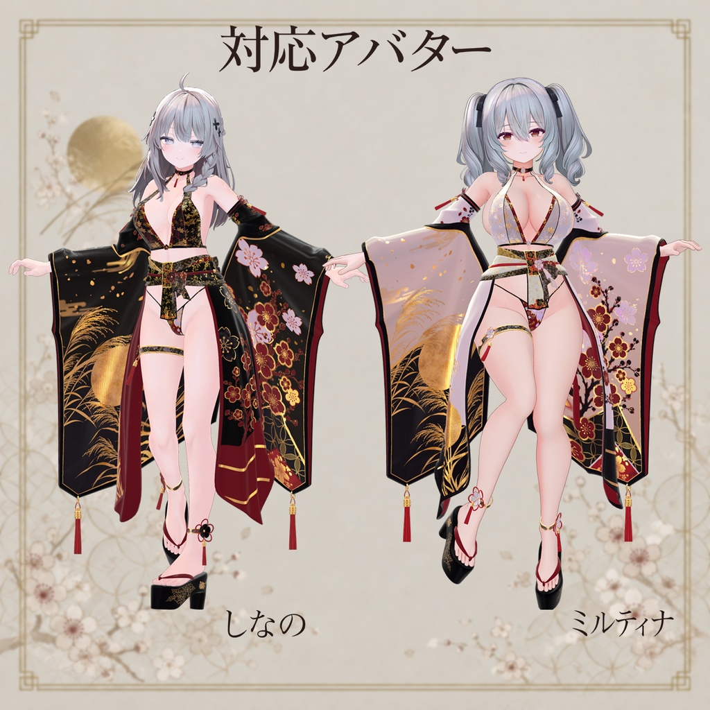 宵闇花札 - YOIYAMIHANAHUDA -