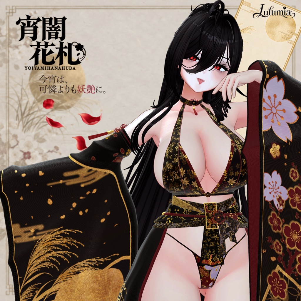 宵闇花札 - YOIYAMIHANAHUDA -