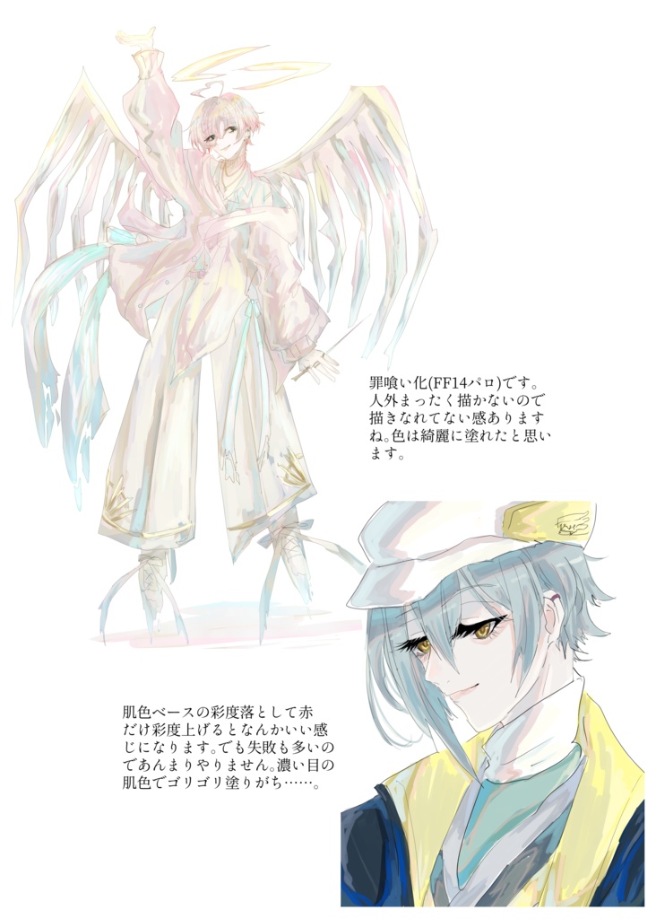 落書きまとめ本(1.5)