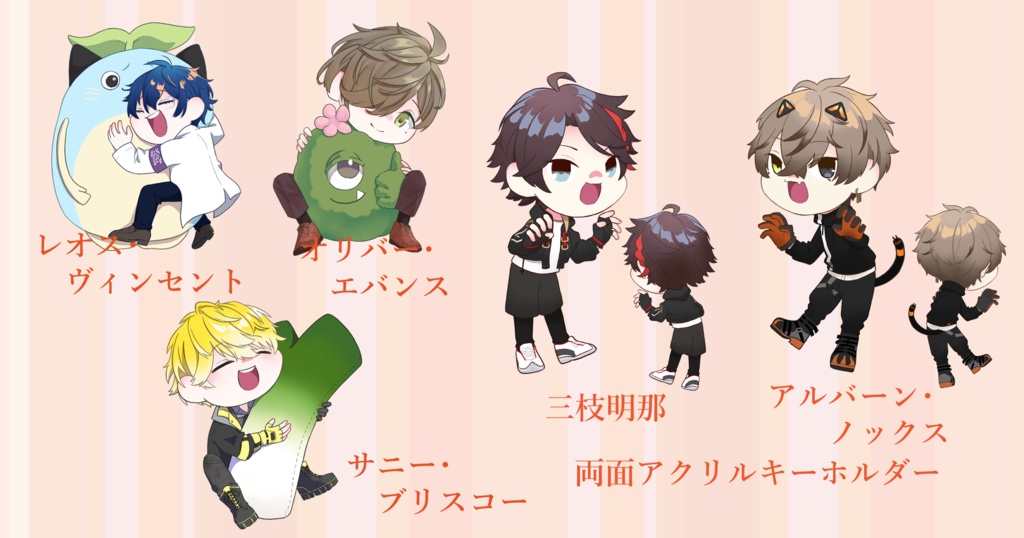 【非公式】アクリルキーホルダー