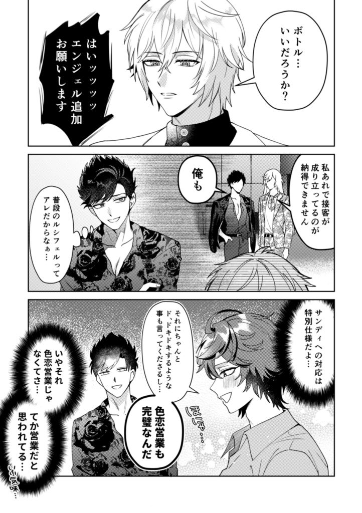 色恋営業禁止です