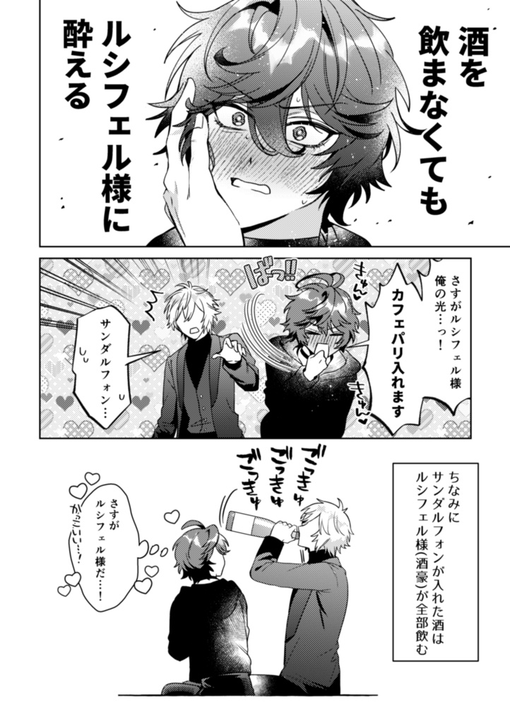 色恋営業禁止です