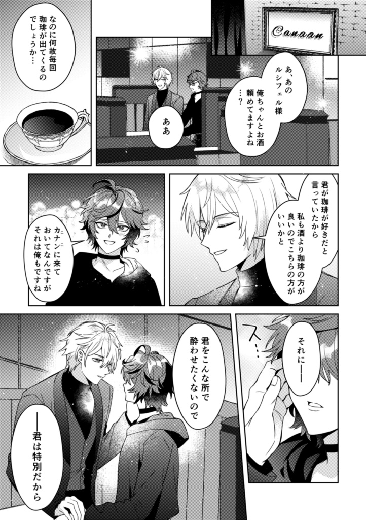 色恋営業禁止です