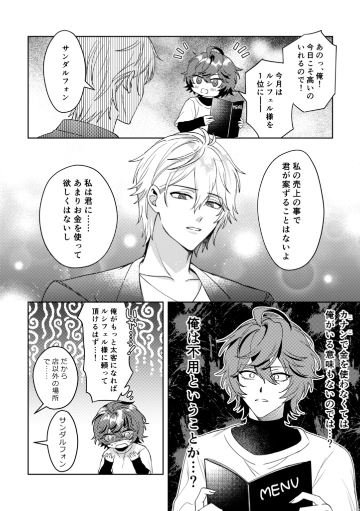 色恋営業禁止です