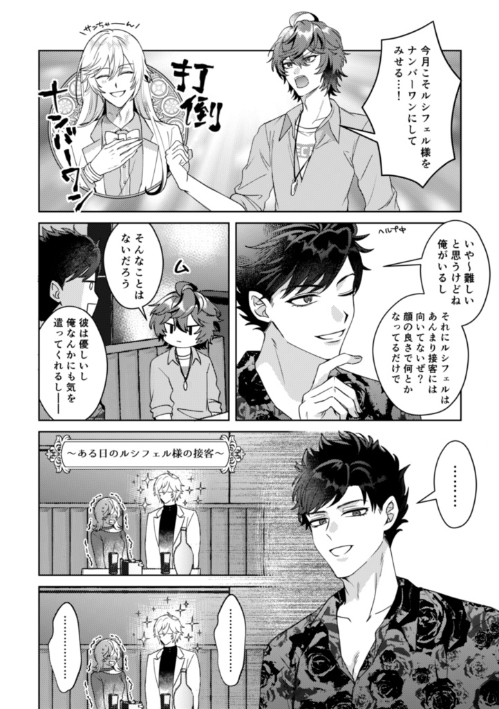 色恋営業禁止です