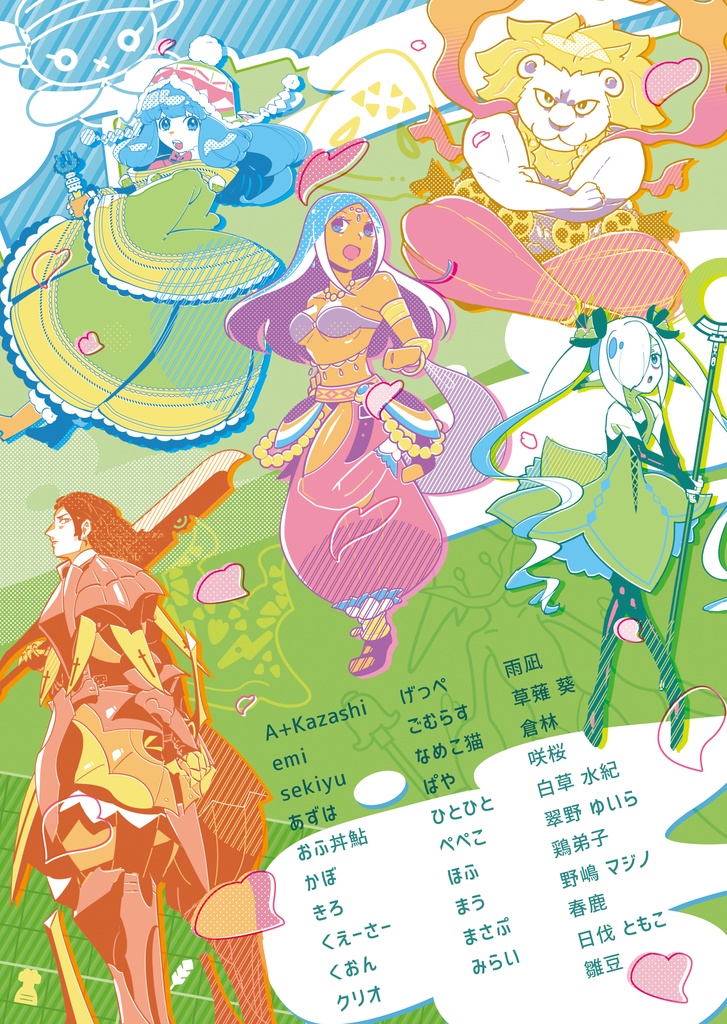 SQ4・10周年記念アンソロジー