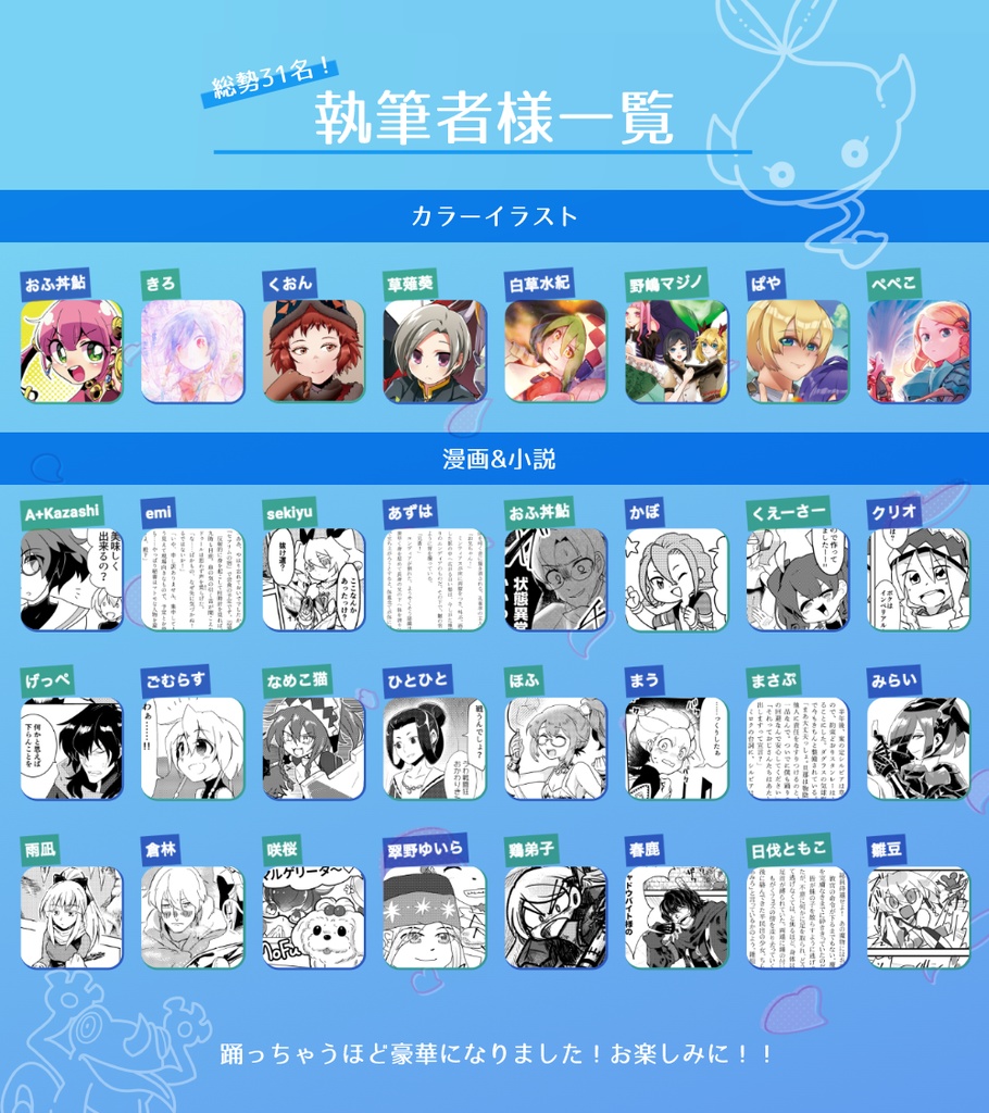 SQ4・10周年記念アンソロジー