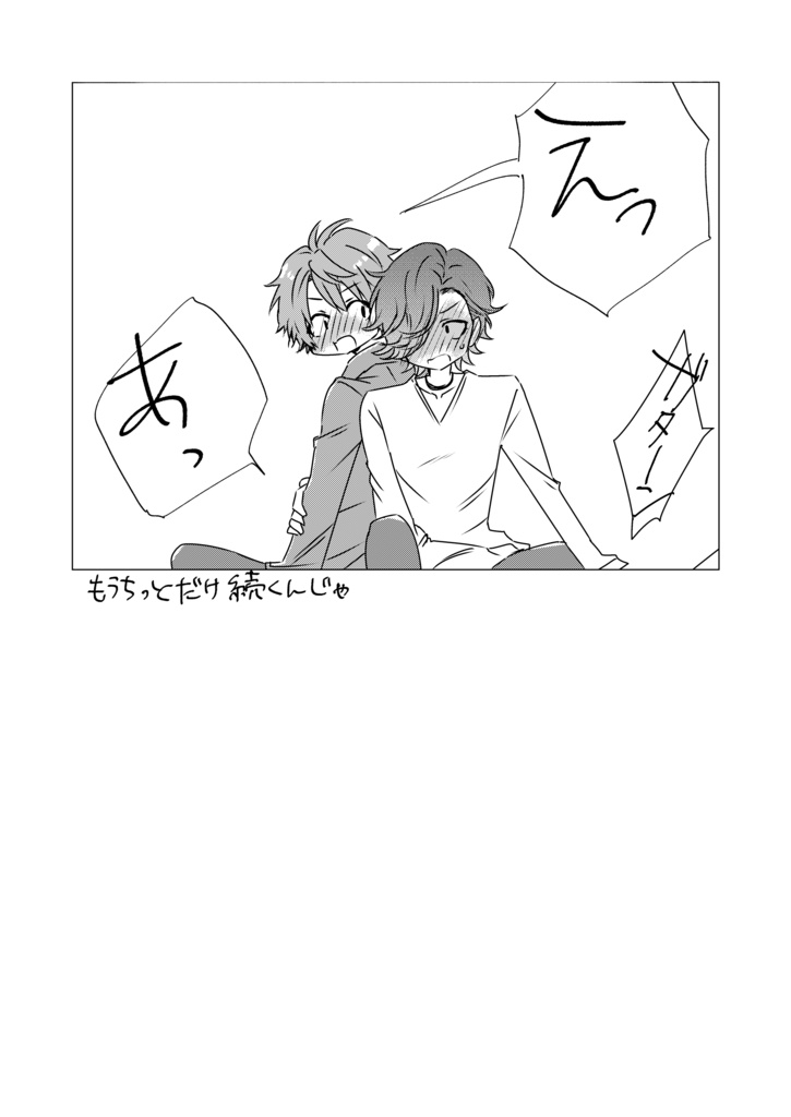 【匿名発送】恋かもしれない。