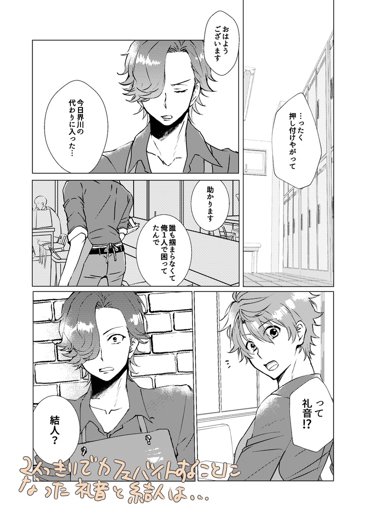 【通常発送】恋かもしれない。