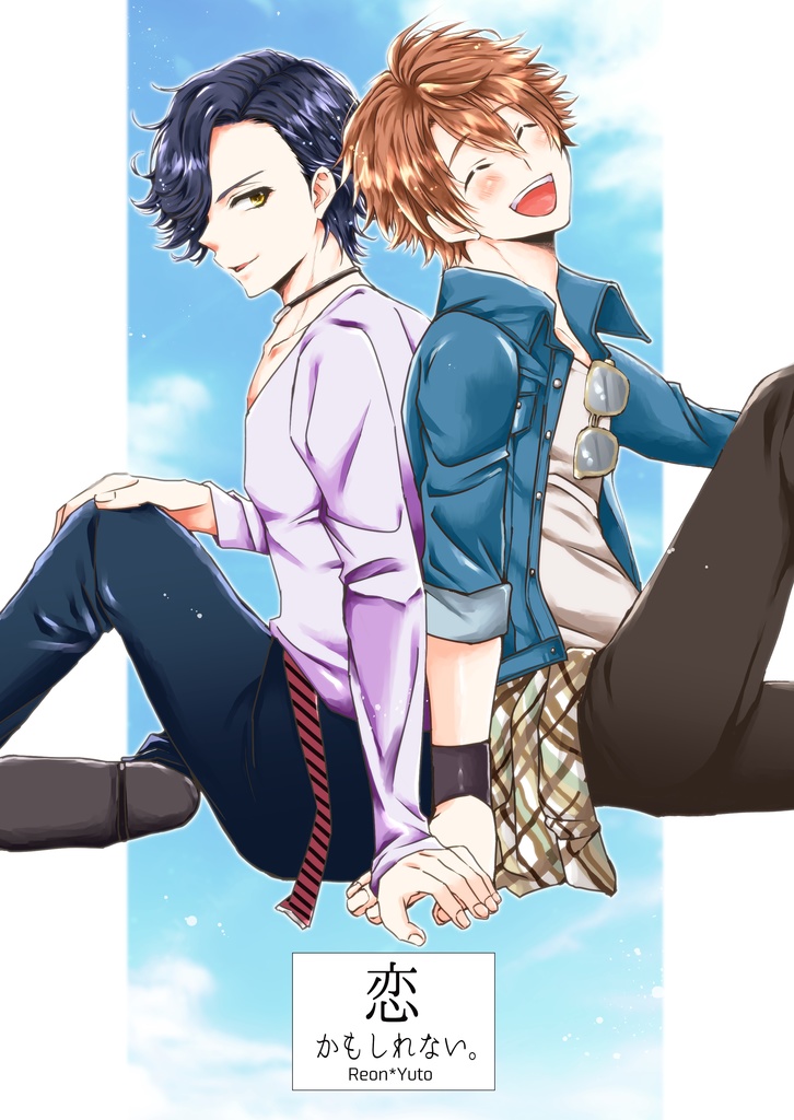 【通常発送】恋かもしれない。