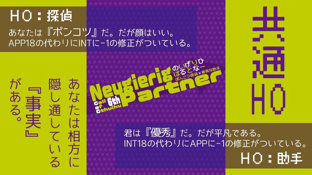 CoC6版|Neugierig Partner(SPLL:E109763)