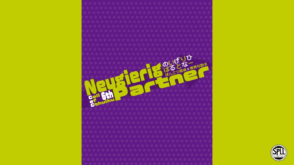 CoC6版|Neugierig Partner(SPLL:E109763)