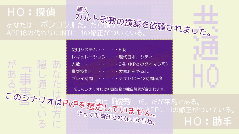 CoC6版|Neugierig Partner(SPLL:E109763)